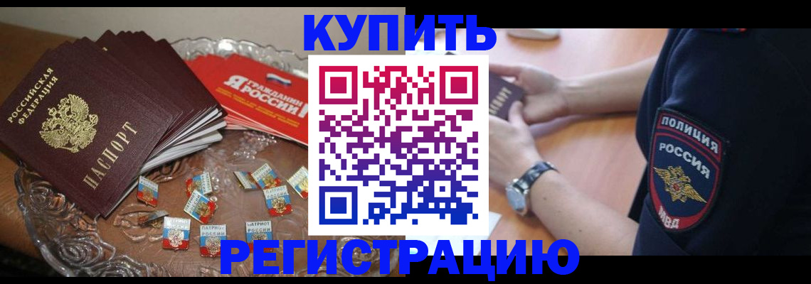 временная регистрация надежно в Карачеве