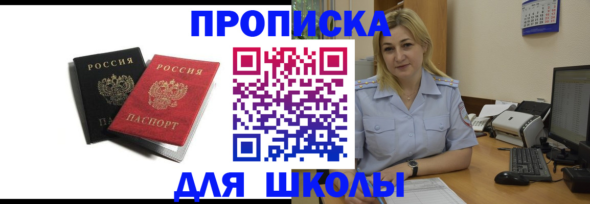 временная регистрация собственник в Карачеве